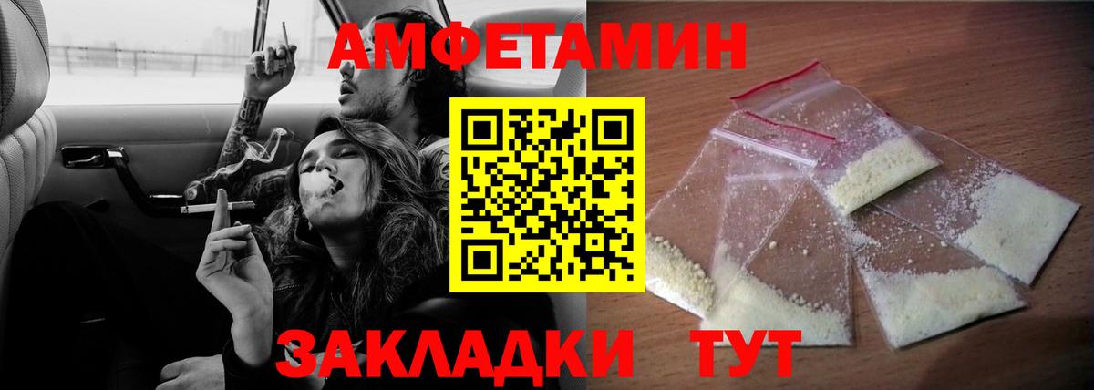 Камышлов  Амфетамин 98%  Вход с VPN 
