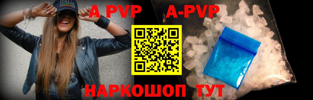 APVP крисы CK  Альфа ПВП  APVP СК КРИС  Alfa_PVP крисы CK  Камышлов  Вход с VPN 