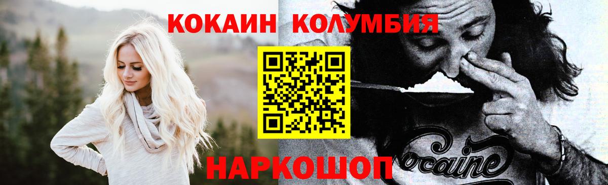 Кокаин Перу Камышлов