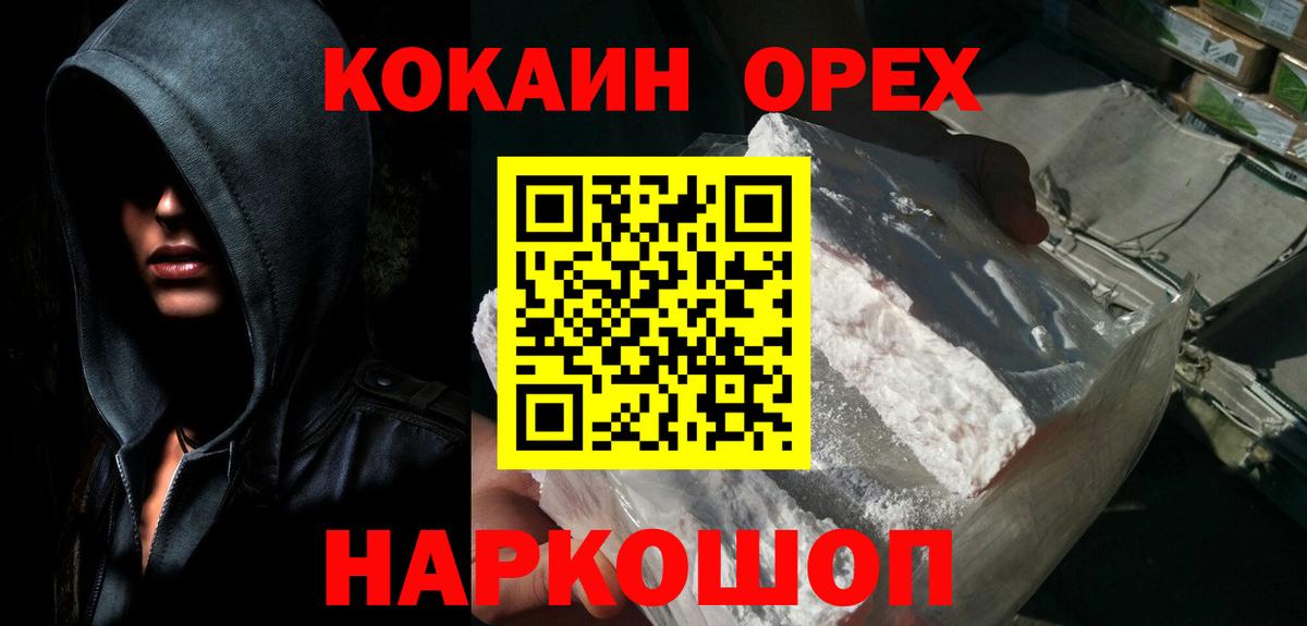 Камышлов  Кокаин FishScale  COCAIN 98%  Вход с VPN 