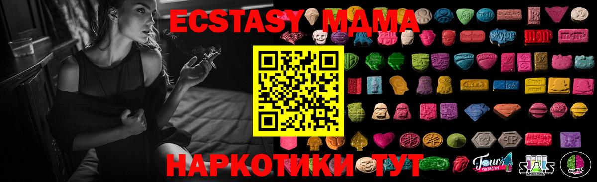 Ecstasy диски Камышлов