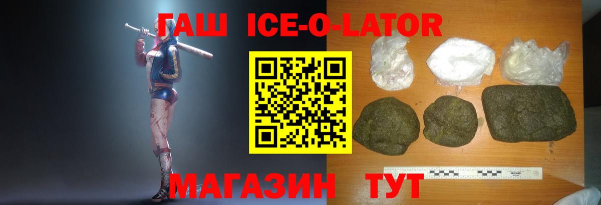 ГАШИШ гарик  Гашиш  наркотики  Гашиш убойный  Вход с VPN  Камышлов 