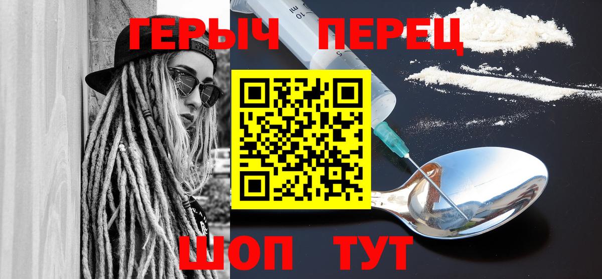 ГЕРОИН герыч Камышлов