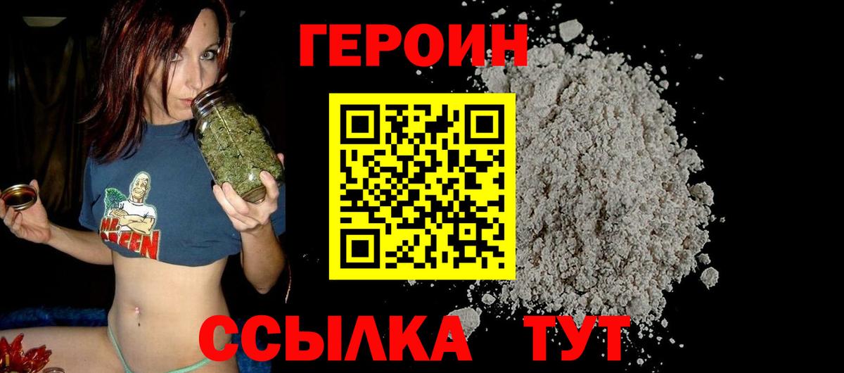 ГЕРОИН герыч  Вход с VPN  ГЕРОИН  Камышлов 