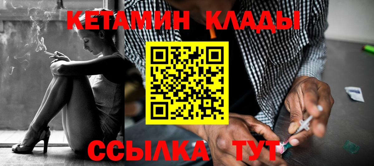 Кетамин ketamine  Кетамин VHQ  Камышлов  Вход с VPN 