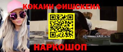 меф Бийск