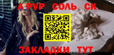 меф Бийск
