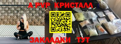 меф Бийск