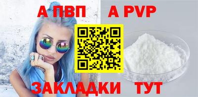 меф Бийск