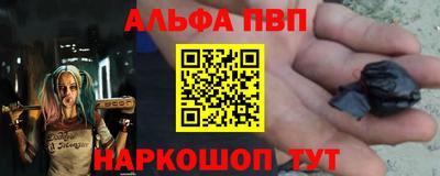 альфа пвп Беслан