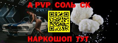 меф Бийск