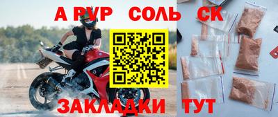 альфа пвп Беслан