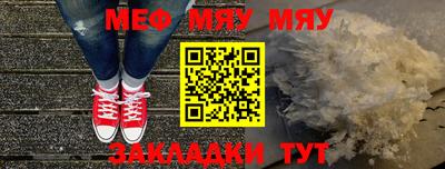меф Бийск