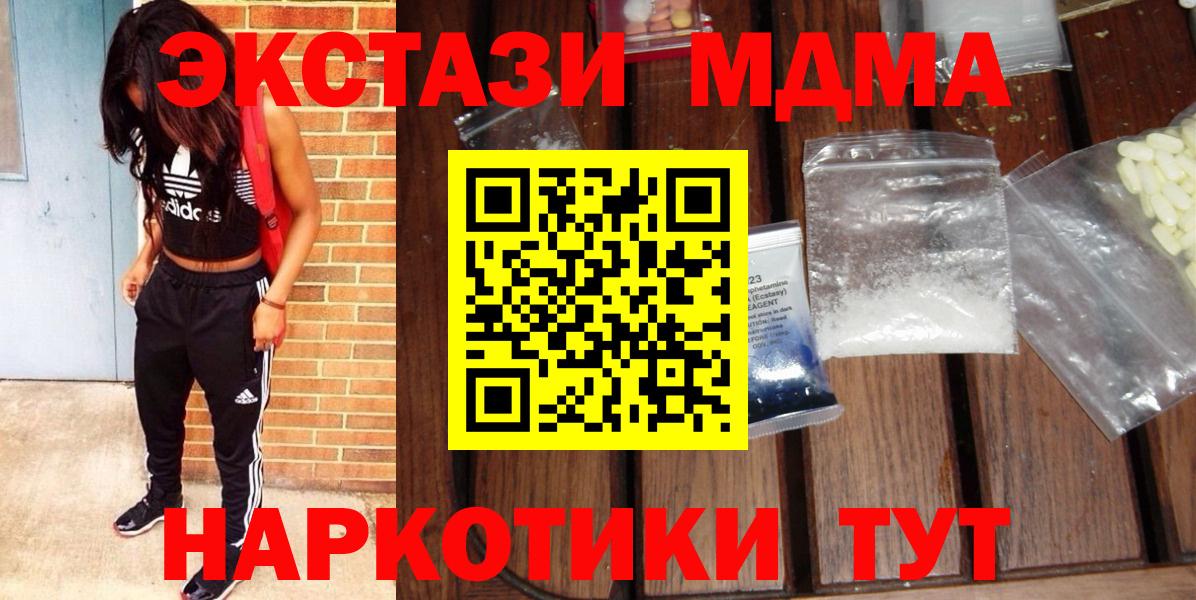 МДМА молли  МДМА VHQ  Вход с VPN  Камышлов 