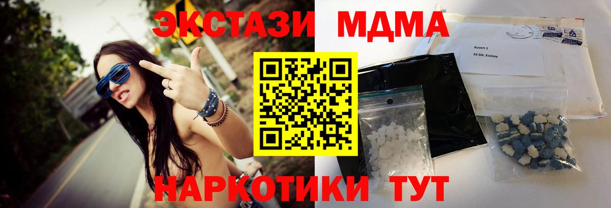 МДМА кристаллы Камышлов