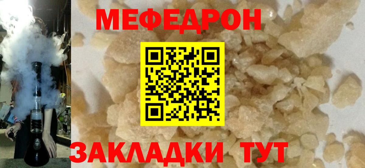 Меф Камышлов