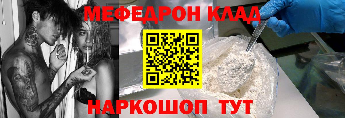 Меф  Вход с VPN  Мефедрон мука  Камышлов  Меф мука 