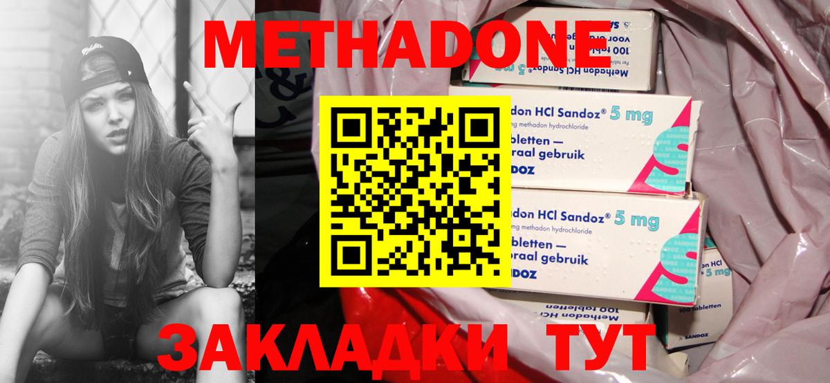 Камышлов  Метадон VHQ  Вход с VPN 