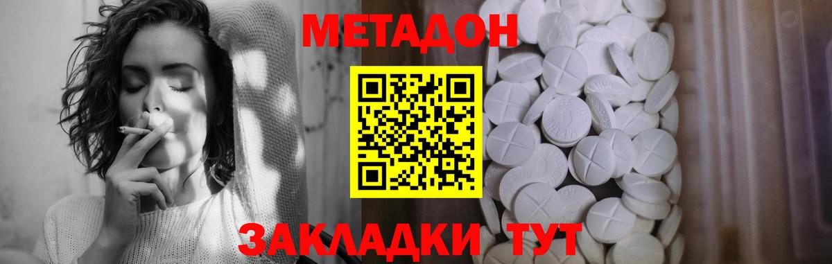 МЕТАДОН мёд Камышлов