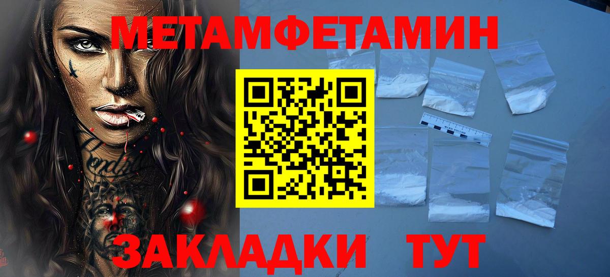 МЕТАМФЕТАМИН Methamphetamine  Вход с VPN  Камышлов 