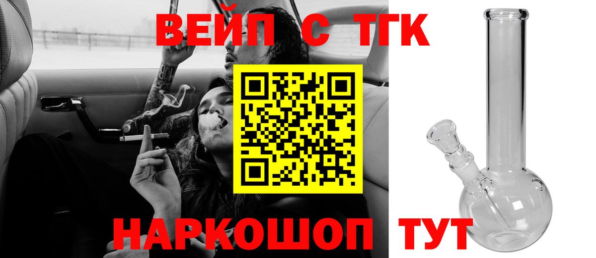 Камышлов  Дистиллят ТГК вейп  Вход с VPN  ТГК гашишное масло 